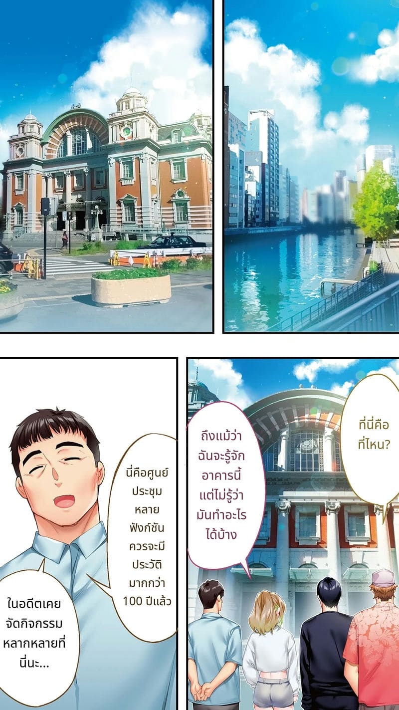 นักเดินทางโอซาก้าโดนข่มขืนหมู่